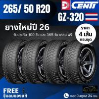 ราคา ยาง DCENTI 265/50R20 ยางใหม่ ปี26 (รุ่นGZ-320)ยางรถกระบะขอบ20 (4เส้น) ฟรีของแถม+ประกันยาง (28475136735)