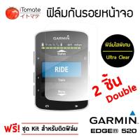 ราคา iTomate ฟิล์มกันรอย Garmin Edge 520 (2 Pack) (1068667020)