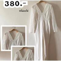 ราคา จั๊มสูทสีขาว (1643963708)