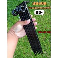 ราคา สมอบก สมอดำ ขนาด27cm เหล็ก (21848703683)