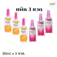 ราคา (( แพ็ค 3 ขวด)) Soffell ซอฟเฟลสเปรย์กันยุง กลิ่นเฟรซ 80 มล. สเปรย์กันยุง 80 มล.x 3 ขวด มีกลิ่นเฟรช, กลิ่นฟลอร่า (26467070806)