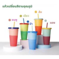 ราคา แก้วเปลี่ยนสีตามอุณหภูมิ Colour Changing 5ใบ/เซต (13862198368)