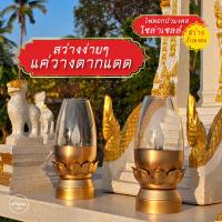 ราคา ตะเกียง ไฟประดับศาล พลังงานแสงอาทิตย์ หิ้งพระ โซล่าเซลล์ ฐานดอกบัวมงคล สีทอง กันน้ำ ไม่ต้องจุดไฟ (45009868254)