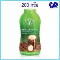 ราคา เดอลีฟ แป้ง ทานาคา De Leaf Thanaka Refreshing Talc 200 กรัม (3244294584)