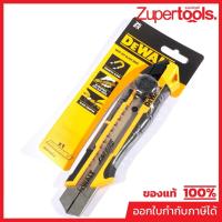 ราคา DEWALT มีดคัตเตอร์ ขนาด 25 มม. รุ่น DWHT10333-0-30 สีเหลือง-ดำ ใบมีด Carbide แข็งแรงกว่าทั่วไป 3 เท่า (ดีวอลท์) (52907121223)