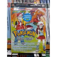 ราคา หนังสือ บทสรุป GBA Pokemon FireRed & LeafGreen (908183666)
