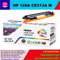 ราคา ตลับหมึกโทนเนอร์เทียบเท่า HP 126A CE313A M (สีชมพูราคาพิเศษ) FOR HP LaserJet Pro 100 color MFP M175a/M175nw/M275/CP1025 (9815302655)