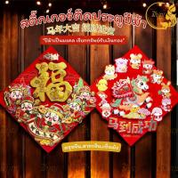 ราคา สติ๊กเกอร์ติดประตูปีม้า ปีม้ามงคล เทพเจ้าไฉ่ซิงเอี๊ย เสริมโชคลาภการเงิน เรียกทรัพย์รับเงินทอง (48355642339)