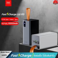 ราคา แบตเตอรี่สำรอง ประกัน1ปี Yoobao Sajai A40PD 80000mAh PD22.5W(ฟรีซองกันน้ำ+สายC/C50CM 3.0)PD20/18WQC3.0 (25733263112)