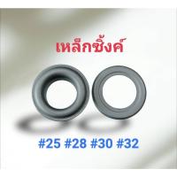 ราคา ตาไก่เคลือบกันสนิม (Galvalume Eyelet) จำหน่ายปลีก-ส่ง (22734079510)
