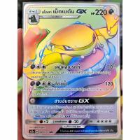 ราคา อโลลา เบ็ทเบตัน GX HR AS2a 202/171 ความมืด การ์ดโปเกมอน ภาษาไทย Pokemon Card Thai Thailand ของแท้ (3995853899)