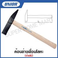ราคา Unior ค้อนช่างเชื่อมโลหะ ด้ามไม้ ขนาด 300 กรัม รุ่น 830 (Welding Hammer) ต้อน , ค้อนด้ามไม้ (21745407702)