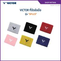 ราคา VICTOR ผ้ารัดข้อมือ รุ่น SP123 (Pattaya) (21025571935)