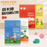 ราคา Spot Goods#New Products Japan kokuyo Guoyu A5Flip-up notebook Takasha TYAKASHA Co-branded stationery notebook0426WW (56809501953)