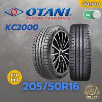 ราคา ยางรถยนต์ OTANI KC2000 205/50R16 ยางใหม่ 1 เส้น ปี 26 (26174738594)