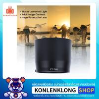 ราคา Konlenklong | เลนส์ฮูด ฮูด ET74B ET-74 B Hood Lens อุปกรณ์เสริมเลนส์ สำหรับ Canon EF 70-300mm F4-5.6 IS II USM (18680588758)