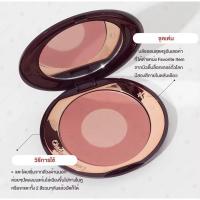 ราคา ส่งต่อ Charlotte Tilbury Cheek - Pillow Talk 8g. (23923969302)