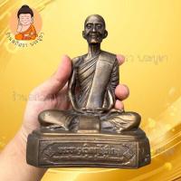 ราคา พระยานรรัตนราชมานิต หรือท่านธมฺมวิตกฺโกภิกขุ (เจ้าคุณนรฯ) เนื้อทองเหลือง ขนาด 5 นิ้ว (8399329974)