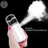 ราคา เครื่องพ่นสเปรย์ นาโน เครื่องพ่นน้ำแร่ ชาร์จ USB เครื่องพ่นน้ำแร่นาโน แบบพกพา ช่วยฟื้นฟูผิวหน้า 30 ml เครื่องพ่นไอน้ำนาโ (26227898788)