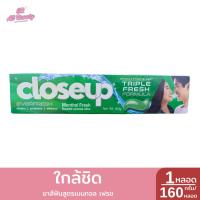 ราคา ใกล้ชิด ยาสีฟันสูตรเมนทอล เฟรช ขนาด 160 กรัม/หลอด (41978107976)