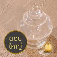 ราคา ผอบ ผะอบ ไซส์ใหญ่ อะครีลิค ใส ทรงมาตราฐาน มีฝาปิด ผอบใส่พระธาตุ ผอบใส่เกศา ผอบใส่กระดูก ผอบเจดีย์ งานดี วัสดุแข็งแรง (24782830311)