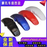 ราคา บังโคลนหน้าหนา สำหรับ Honda VTR250 / CB-1 (92-98) / CB400 (57157209834)