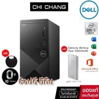 ราคา Dell Computer PC Vostro 3888 W26818601THCOM ( ประกัน onsite 3 ปี ) (11047292768)