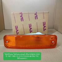 ราคา ไฟหรี่กันชน ไฟกันชน ฮอนด้า ซีวิค HONDA CIVIC ปี 1987-1989 12-1319,1318-00-6B ยี่ห้อ TYC (25291319751)