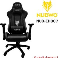 ราคา เก้าอี้เกมมิ่ง Nubwo Gaming Chair Emperor Series NBCH007 Black (4248962552)
