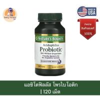 ราคา Nature's Bounty Nature's Bounty Acidophilus Probiotic แอซิโดฟิลลัส โพรไบโอติก บรรจุ 120 เม็ด Exp 6/2023 (12292275193)