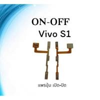 ราคา on-off Vivo S1 แพรสวิตS1 ปิด- เปิด S1 แพรเปิดปิดวีโว่S1 แพรปุ่มสวิตปิดเปิดS1 แพรเปิดปิดS1 (18476963589)