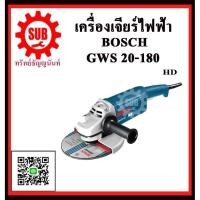 ราคา BOSCH เครื่องเจียร GWS20-180 7 2000 W CB-06-025 HD GWS 20-180 GWS20 - 180 GWS-20-180 GWS 20 180 GW (5547210019)