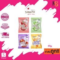 ราคา สบู่ smooto Serum Soap Aloe - E Acne White / Colagen Whitening / Arbutin Melasma Whitening Serum (4847926091)