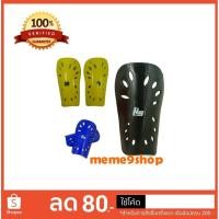 ราคา สนับแข้งฟุตบอลมาตรฐาน H3 ของแท้ 100% (731459775)
