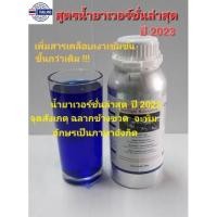 ราคา ชุดขัดไฟหน้า น้ำยา เคลือไฟหน้าระกาพ่นไอสตรีม ชุดขัดไฟรถยนต์ ชุดขัดโคมไฟรถ ชุดขัดตาไฟหน้า 800กรัม ขวดไม่สวย ุมีตำหนิ ุหลา (16395834132)