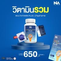 ราคา อาหารเสริมเพิ่มน้ำหนัก วิตามินเพิ่มน้ำหนัก มัลติวิตพลัส Multivitplus อยากอ้วน (246882926)