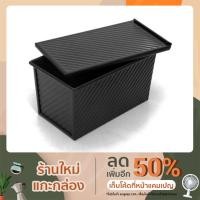 ราคา พิมพ์อบขนมปัง พิมพ์อบขนมปังปอนด์ ถาดอบขนมปัง พร้อมฝาปิด พิมพ์อบขนม ไม่ติดแม่พิมพ์กล่องขนมปัง มีหลายสี Bread loaf mold (10723739051)
