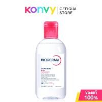 ราคา Bioderma H2O Cleansing ไบโอเดอร์มา คลีนซิ่งไบโอมิเมติก 250ml (Sensibio/Sebium/Hydrabio) (13316886187)