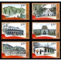 ราคา แสตมป์จีนชุดสถานที่จุดกำหนดพรรคคอมมิวนิสต์จีน ปี2012 (14719409774)