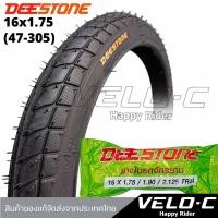 ราคา ยางนอกจักรยานขนาด 16x1.75(47-305) ลายเรียบ ยี่ห้อ Deestone ทนมาก ถึงเร็วส่งจากในไทย (29924894326)