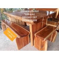 ราคา โต๊ะอาหารไม้สักไม้หนา (6134983834)