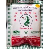 ราคา ผงวุ้น ตรานางเงือก AA ขนาด50กรัม (4230712381)
