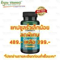 ราคา *แคปซูลรั่วเล็กน้อย* Swanson NAC (N-Acetyl Cysteine) 600 mg 100 Capsules (Exp.11/2023) (8283438352)