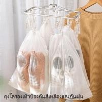 ราคา ถุงเก็บรองเท้า, ถุงรองเท้าผ้า, ถุงเก็บฝุ่นแบบมีเชือก, ถุงใส่รองเท้ากันเหลือง, กระเป๋าเดินทาง (29817509919)