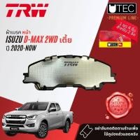 ราคา ✨TRW Premium✨ผ้าดิสเบรคหน้า ,ก้ามเบรคหลัง Isuzu DMAX, D-Max 2WD ตัวเตี้ย ปี 2020-NOW TRW UTEC (28906497225)