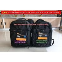 ราคา Lowepro Pro Runner 300AW (2286590503)