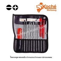 ราคา KOCHE ชุดไขควง ซองหนัง ปากแบน/แฉก/ปลายแหลม KS-1900/91 (10 ตัวชุด) (1655351012)