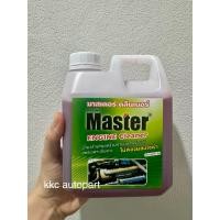 ราคา น้ำยาล้างเครื่องยนต์ภายนอก Master ขนาด 1 ลิตร และ 5 ลิตร (10919132537)