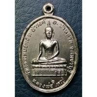 ราคา G4023 เหรียญหลวงพ่อใหญ่ วัดเขาพรหมชะแง้ บ้านลาด เพชรบุรี (29791890392)