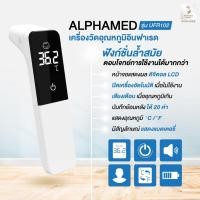 ราคา Sabaideecare เครื่องวัดอุณหภูมิอินฟราเรท เครื่องวัดอุณหภูมิ Infrared อินฟราเรด เครื่องวัดไข้ ที่วัดไข้ (20029958457)